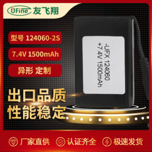 �ۺ����늳�124060-2S 1500mAh7.4v�l�����װl����l��Ь�|GPS