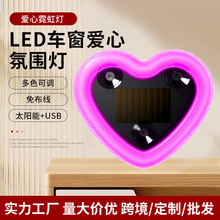 新款汽车太阳能三角车窗桃心氛围灯车内装饰爱心气氛灯心形霓虹灯