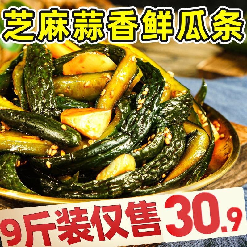 东北酱黄瓜腌黄瓜条芝麻蒜香鲜瓜条农家下饭菜咸菜小菜商用批发|undefined