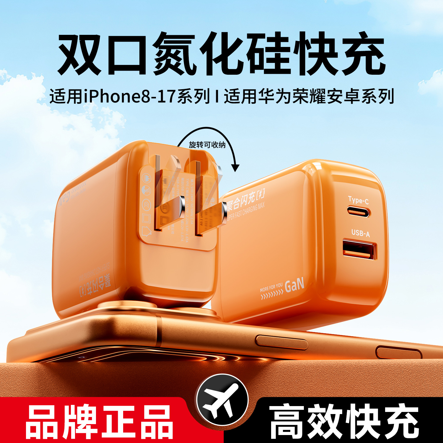 Fully compatible dual-port charger suitable for PD Huawei mobile phone charging head and Apple data cable set wholesale orange