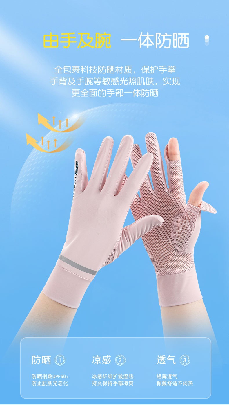 冰丝防晒手套,女翻盖露指手套,触屏手套,骑行开车手套,网眼透气手套,防紫外线薄款手套