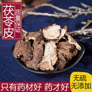 ��ș����Ʒ��؛Ұ������Ƥ��500g�� ��Ȼ���x�o�����Ƥ���в�ș