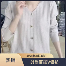 【原版品质】2025新款时尚针织打底衫长袖V领洋气百搭上衣