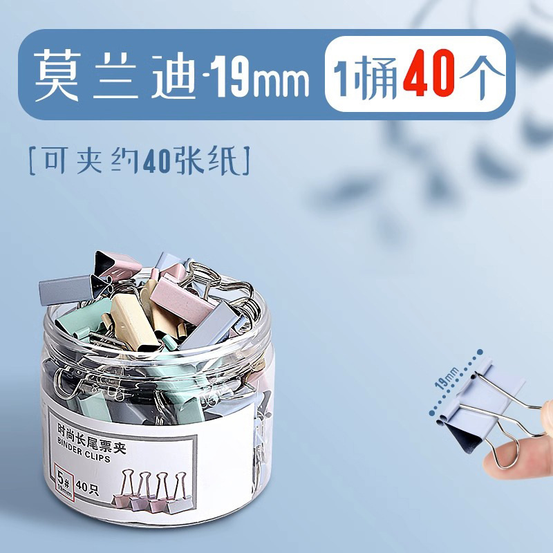 모란디 컬러 19mm 배럴 40개입