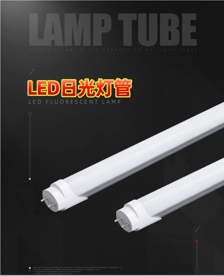 led灯管 T818瓦22W日光管铝塑恒流玻璃管1.2米30瓦40W50瓦白光f8-阿里巴巴