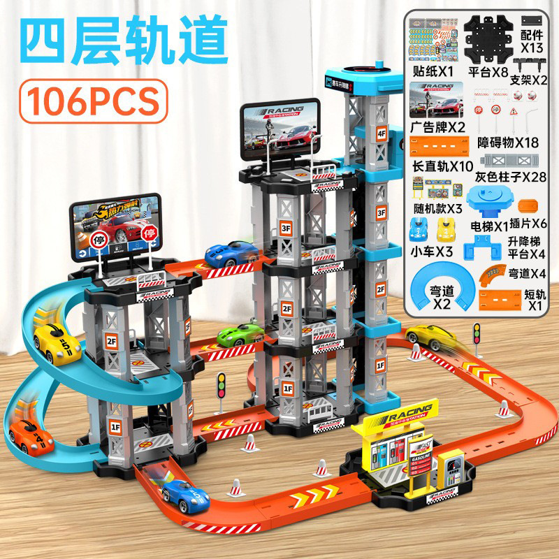 Children's electric track car multi-level parking lot toy, educational building block set, slide racing car model, large set
