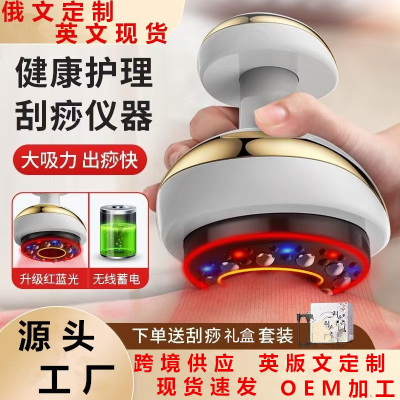 Cross-border electric scraping instrument cupping instrument dredging meridian brush hot compress scraping meridian massage tendon therapy instrument suction instrument