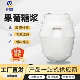 甜味剂;增稠剂;酸度调节剂