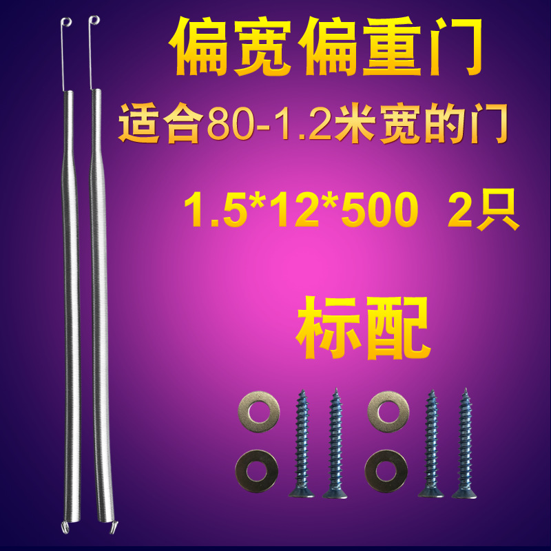 自动关门家用拉门防风拉簧弹簧闭门器纱门簧拉力拉伸厂家高弹力