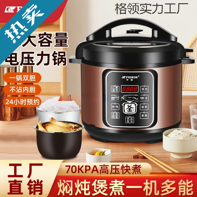 Hemisphere Electric Pressure Cooker Household Smart Small Multi-Functional Mini Pressure Cooker 5-6 People Soup Cooking Rice Cooker