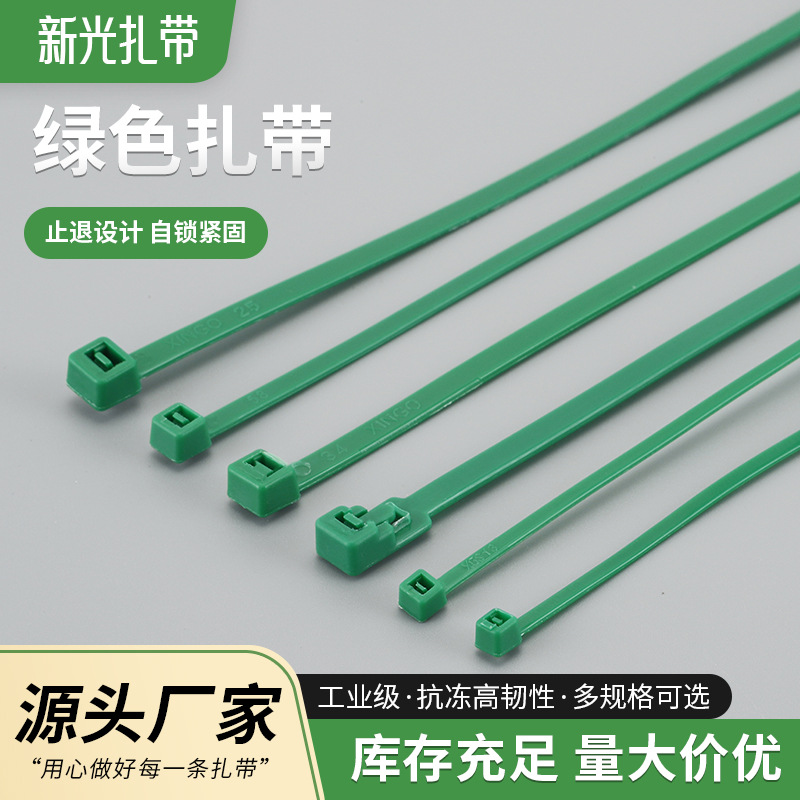 绿色扎带 3*100*200*5*250*300*6 多规格尼龙扎带 园艺藤条扎带