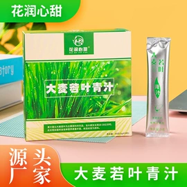 代用/养生茶;花果茶;姜茶/姜汤