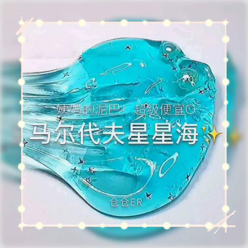 Cute slime, big starry sky, internet celebrity