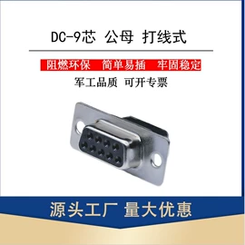 连接器;接线连接器;开关元件
