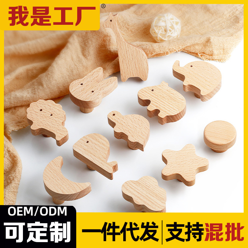 跨境实木拉手配件创意卡通儿童房动物衣柜门抽屉把手轻奢风