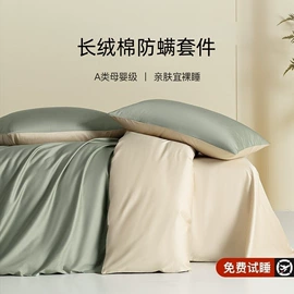 四件套;纤维被;婚庆床品套件