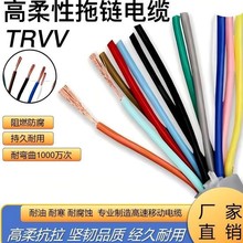 易恆國標TRVV高柔性定制款2 3 4 5芯0.20.30.50.751.01.52.5mm²