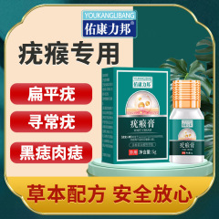 祐康力邦は尤膏の首の上の小さい肉の粒を取り除きます。