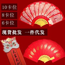2026年马年新款扇子红包新年折叠创意醒狮子国潮扇形红包抖音同款
