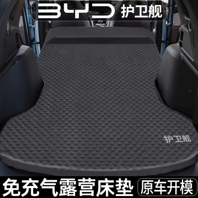 Vehicle-mounted inflatable bed: trunk sleeping self-driving camping
