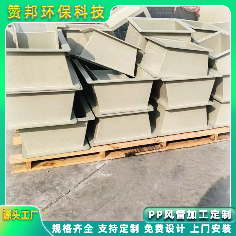 pp风管废气通风管防腐耐酸塑料管化工方形大口径排风管定制加工