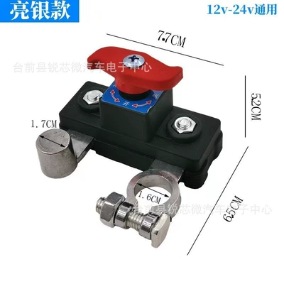 Other Automotive Safety Supplies Power-Off Switch Clip 12V24V - bright-silver-model-three-dimensional-15-17mm-battery-power-off-switch