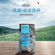 black right黒膺鸡肉牛初乳配方幼犬2kg狗粮营养美味奖励训练零食