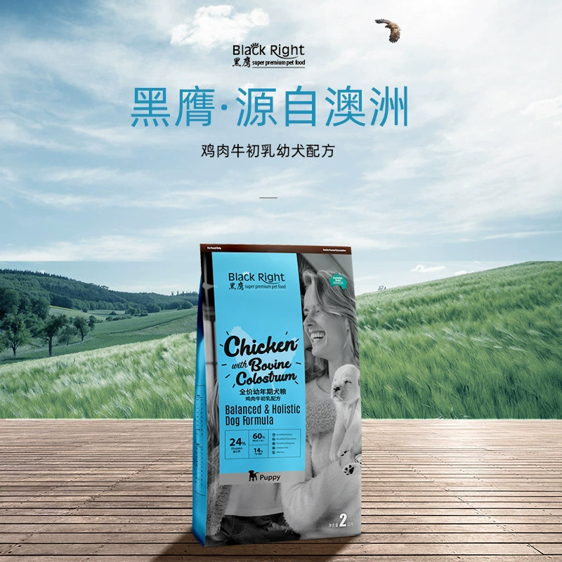 Черный право черный куриное молозиво формула щенка 2 кг корм для собак Питание вкусные награды обучение закуски