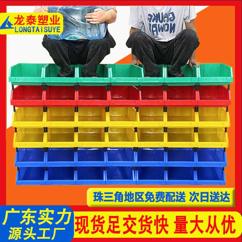 加厚货架斜口零件盒分类塑料组合立式零件五金盒螺丝盒工具收纳盒