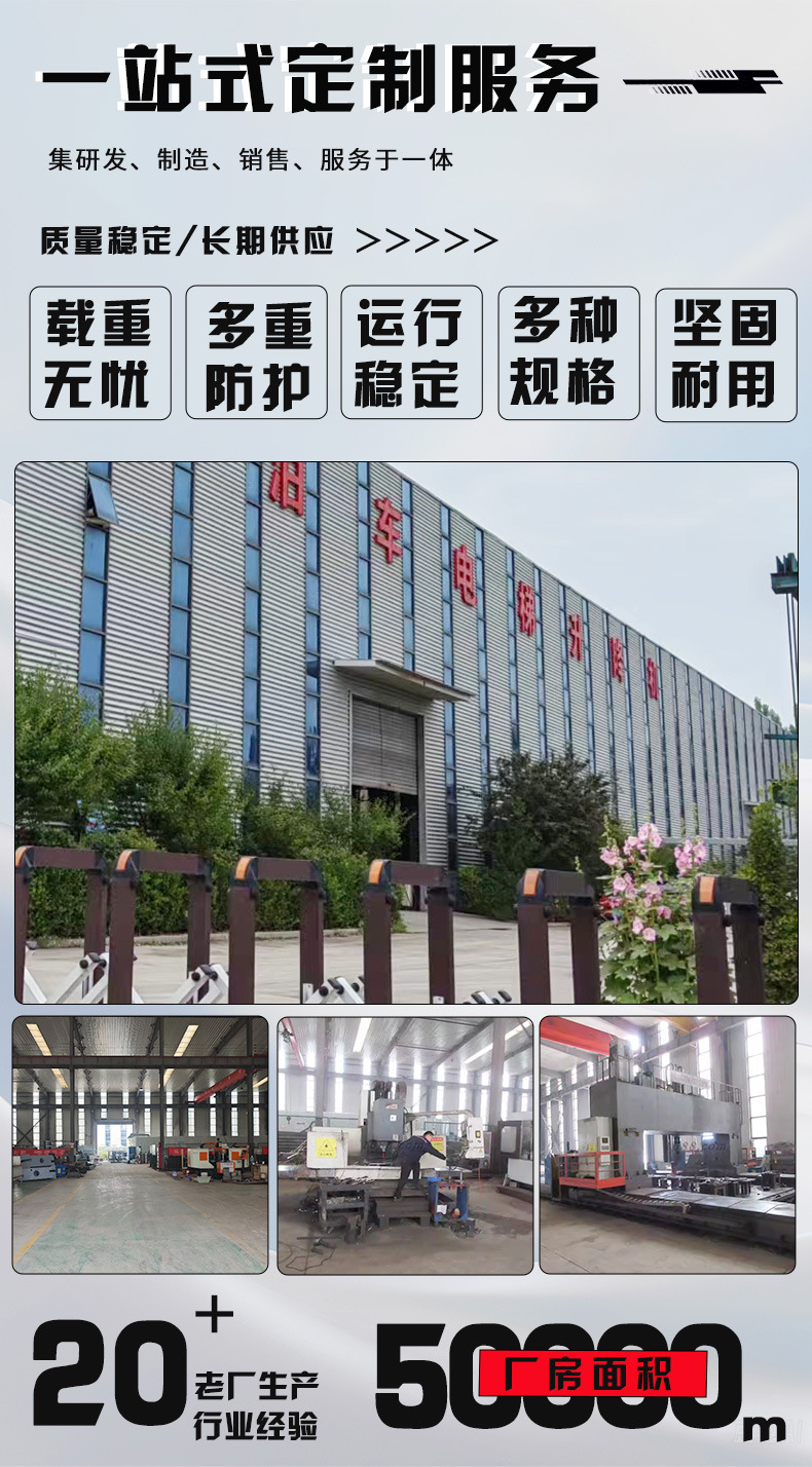 鼎盛货梯_01.jpg