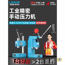 工业手动压力机小型手啤机冲床机冲压机打斩机模切机打孔