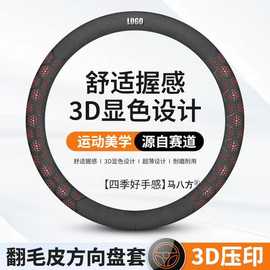 适用凯迪拉克方向盘套XT4 XT5 XT6 CT4 CT5 XTS ATSL翻毛皮2023款