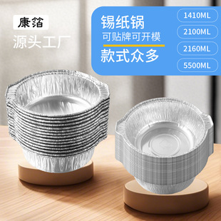 Disposable Large-Capacity Tin Foil Pot Round Aluminum Foil Container Pot Outdoor Camping Style Aluminum Foil Pot Matching Cassette Stove