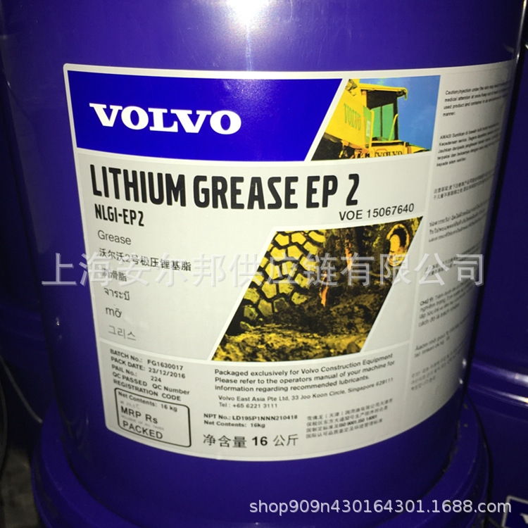 沃尔沃EP0/1号润滑脂VOLVO LITHIUM GREASE EP 2极压锂基脂黄油
