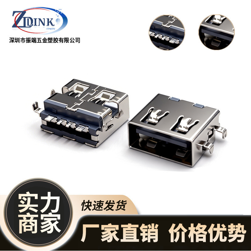 USB Female Connector A/F, 1.9mm Smt, 5.5mm Pin Pitch, High Current USB Female Connector A/F, 1.9mm Smt, 5.5mm Pin Pitch, High Current