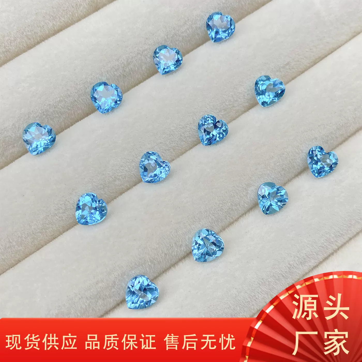 瑞士蓝托帕石爱心形戒面心形刻面首饰耳钉项链镶嵌配石天然宝石