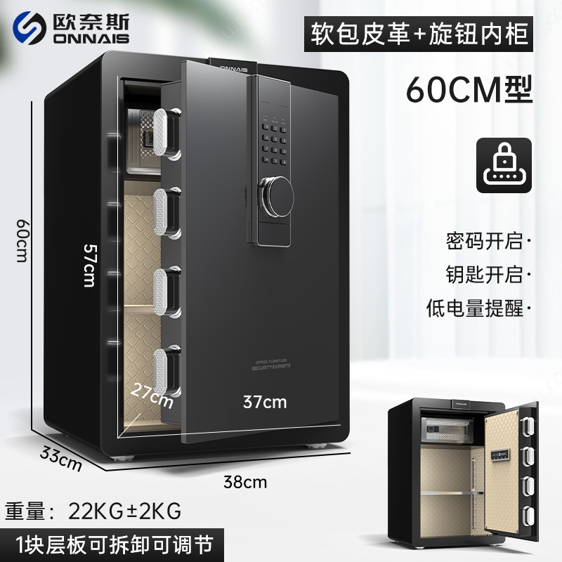 【3層大空間】Onais セーフティホーム 小型 WIFI リモート盗難防止金庫 フルスチール 45/6|undefined