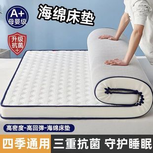 Thickened High-Density Sponge Mattress Household Mattress Kang Mat Tatami Student Dormitory Single Double Thickened Soft Cushion