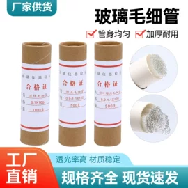 其他实验室品;实验室耗材;试管、滴管