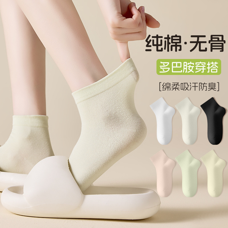 Women's Pure Cotton Short Socks, Summer Thin Style, Seamless, Antibacterial, Odor-Resistant, Sweat-Absorbent, White Seamless Short Socks Women's Pure Cotton Short Socks, Summer Thin Style, Seamless, Antibacterial, Odor-Resistant, Sweat-Absorbent, White Seamless Short Socks