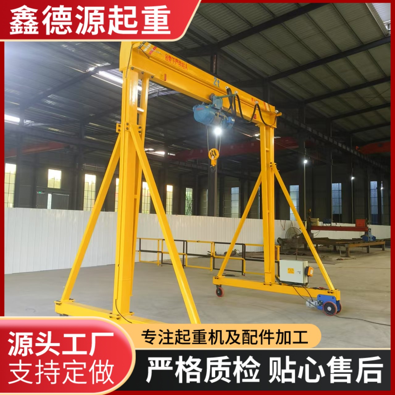 龙门架起重机厂家直销无轨万向移动5吨龙门架小型简易2吨龙门架