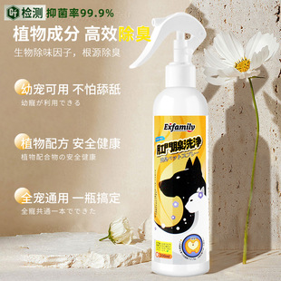 Pet Deodorant Cat Litter Cat Dog Cat Urine Taste Dissolving Agent Artifact Bacteriostatic Deodorant Disinfection Spray