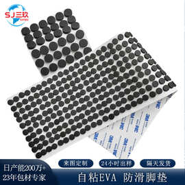 圆形eva脚垫 防滑eva垫片加厚耐磨环保eva棉脚垫 家具汽车防护垫