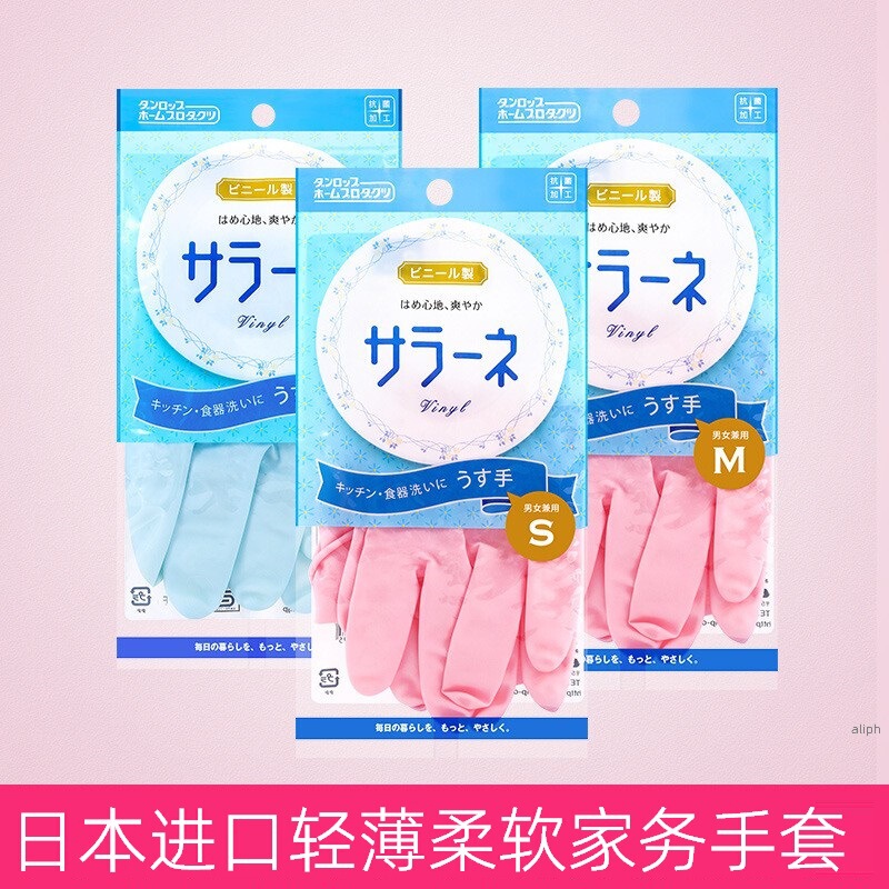 Japanese Imported Dunlop Dunlop Gloves Kitchen Household Female Housework Laundry Thin Latex Cleaning Antibacterial
