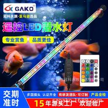 管灯鱼缸海水族灯造景通用led节能生态海水草珊瑚七彩照明潜水灯