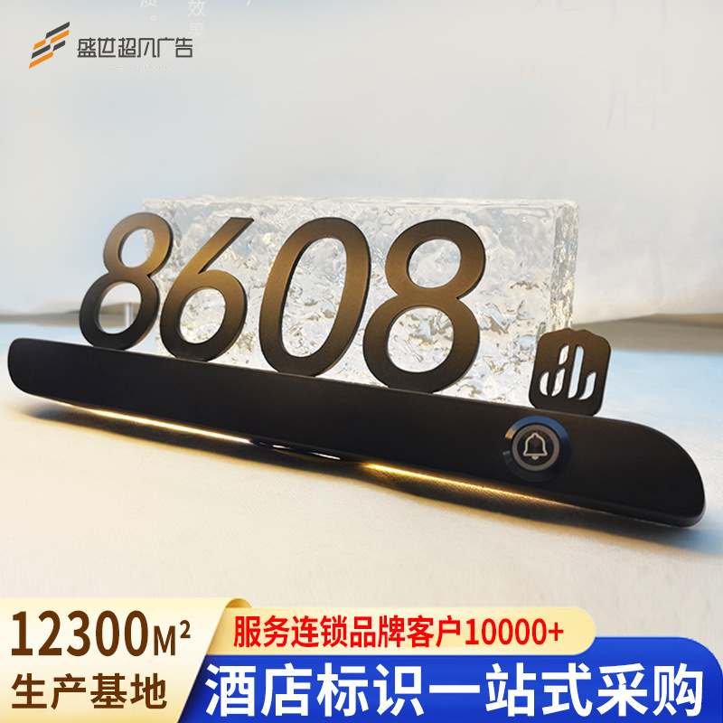 酒店标识标牌不锈钢发光门牌号码小区楼层导视牌木质浮雕门牌