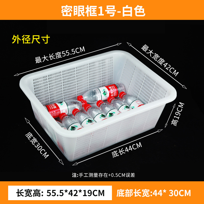 厚みのある排水バスケット、長方形のプラスチックバスケット、収納バスケット、白い仕分け正方形バスケット、プラスチック野菜洗いバスケット、果物と野菜のバスケット