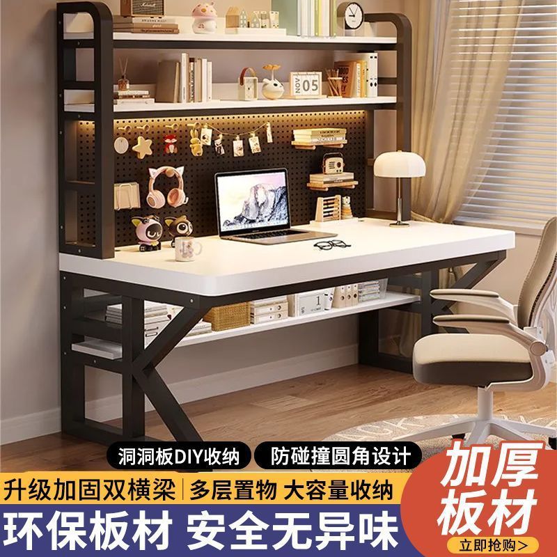 书桌台式电脑桌家用洞洞板书架桌子一体组合学生写字卧室办公桌|undefined