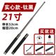 Hummer Titanium Black 21 inches [53cm] get 5 Gifts