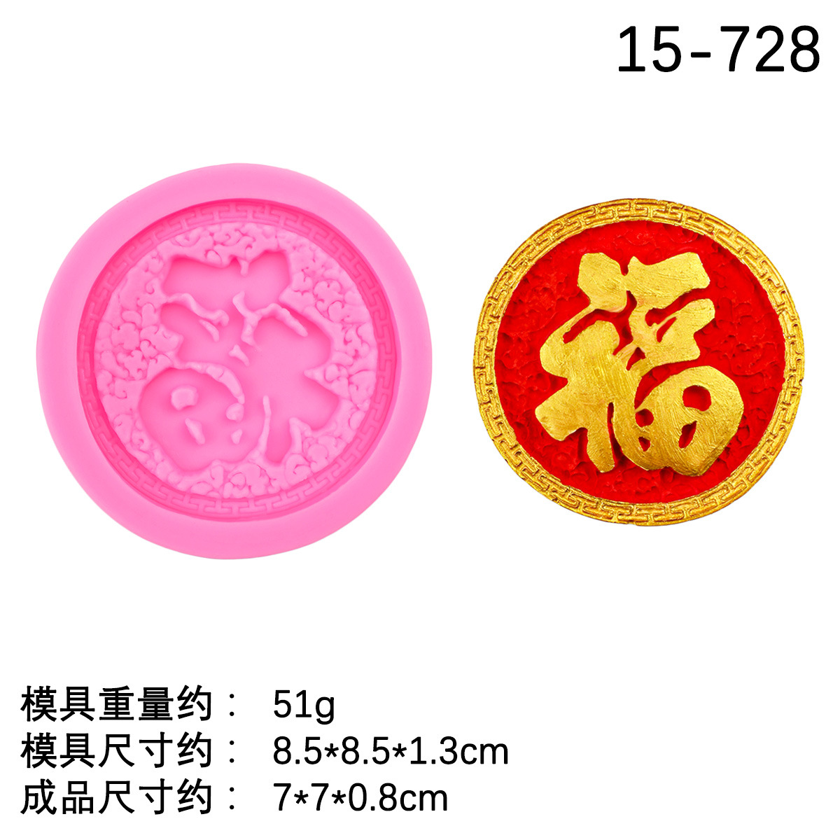 Molde de Silicona para Fondant con Caracteres Chinos de Fu y Shou de Silicona para Repostería